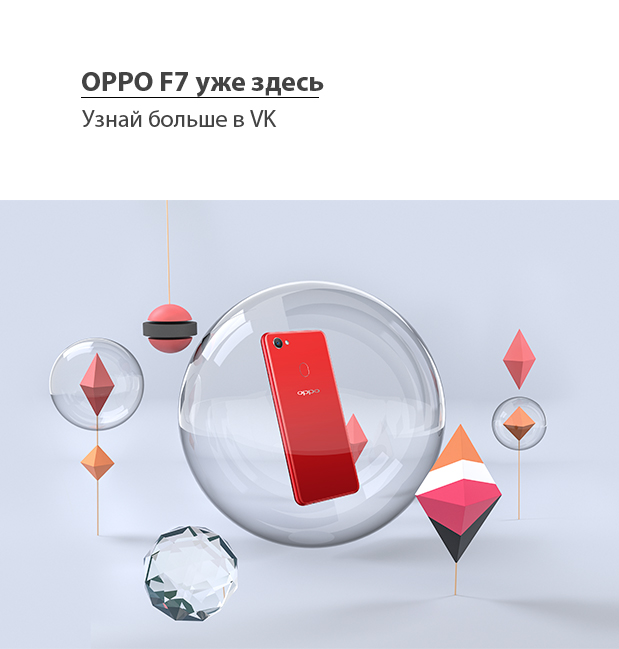 Официальный сайт OPPO Россия - OPPO Россия