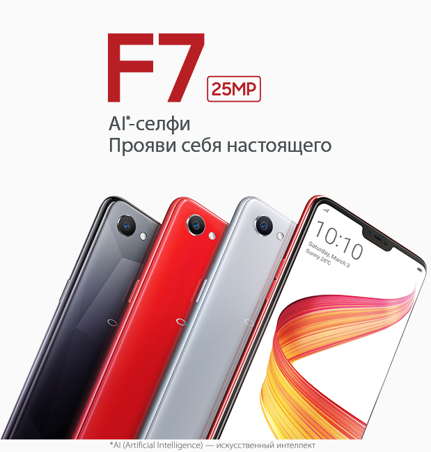 Официальный сайт OPPO Россия - OPPO Россия