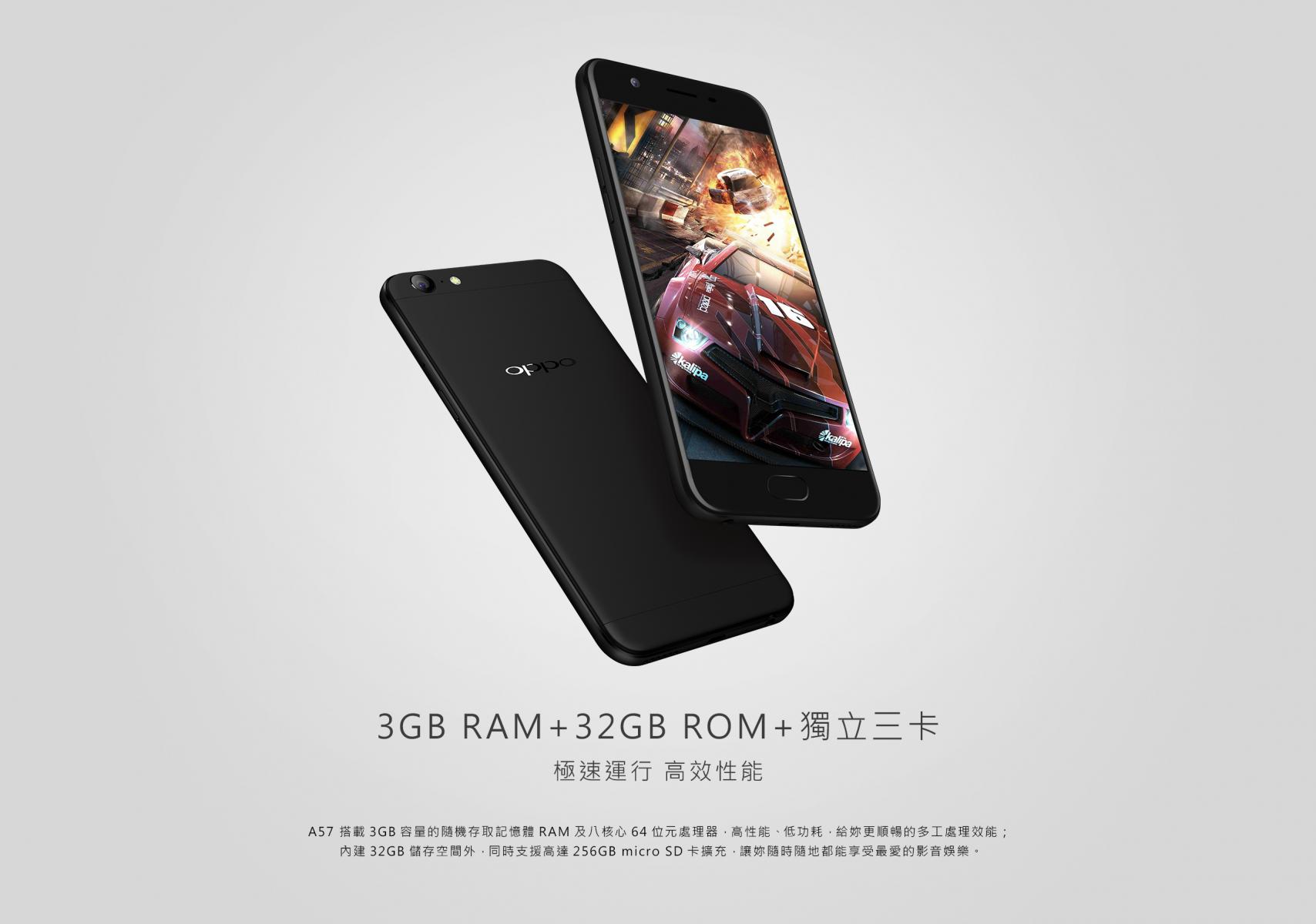 A57 - OPPO 台湾